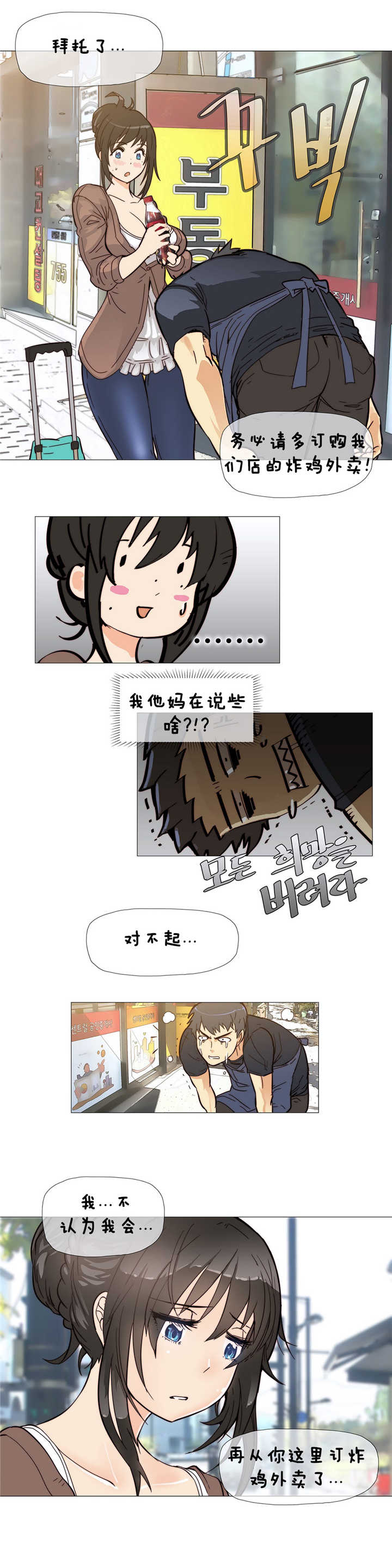 潜伏刺客漫画,第5章：kiss1图