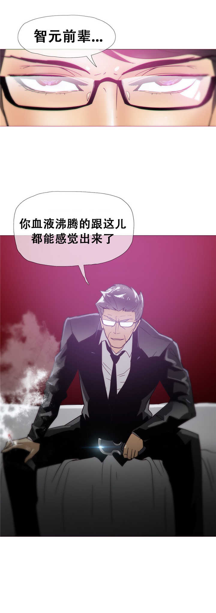 潜伏刺客漫画,第14章：幻想2图