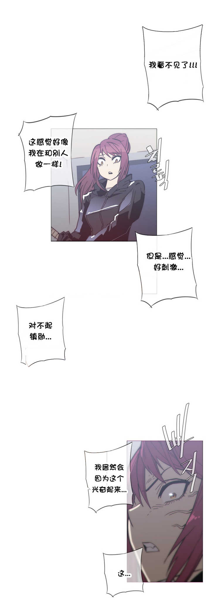 潜伏刺客漫画,第32章：挥棒1图