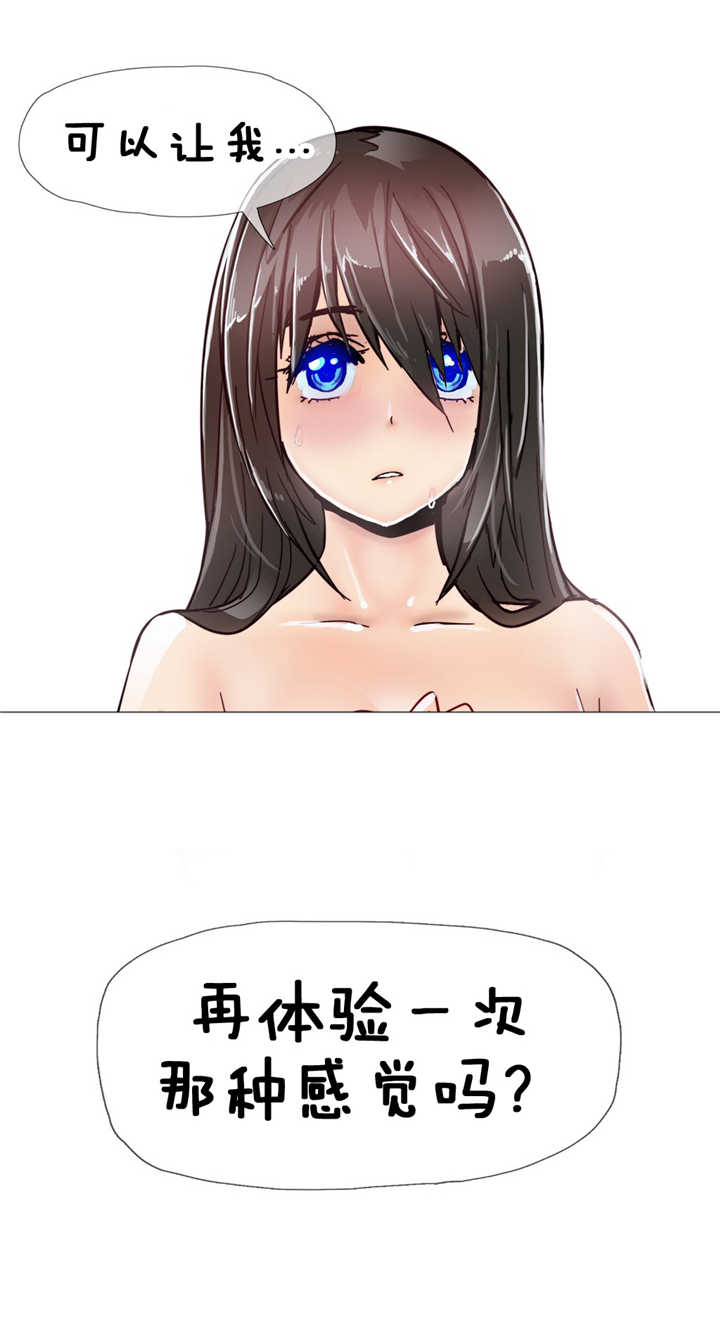 潜伏刺杀叛徒漫画,第11章：眼神3图