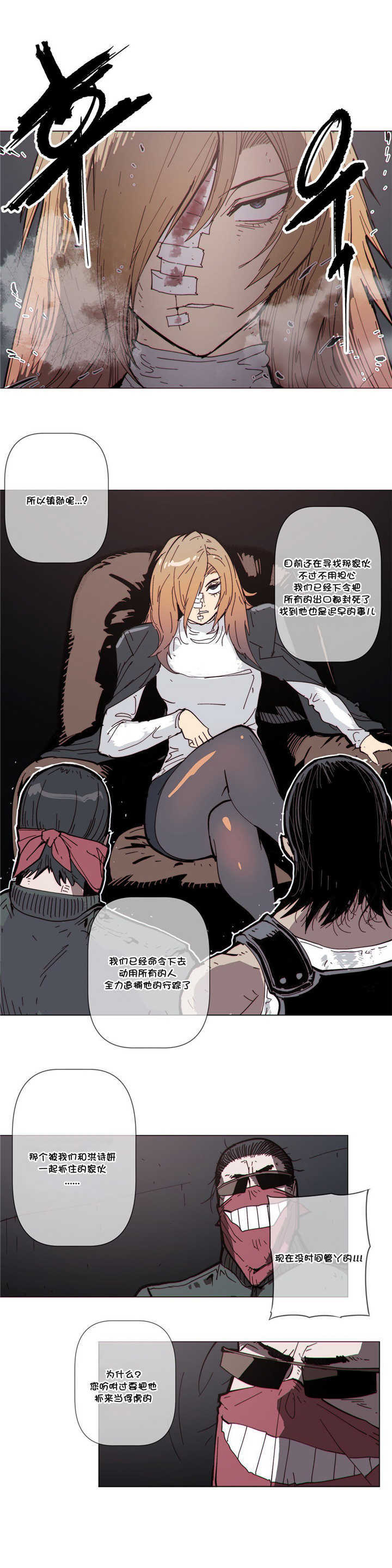 潜伏刺客漫画,第64章：前来4图