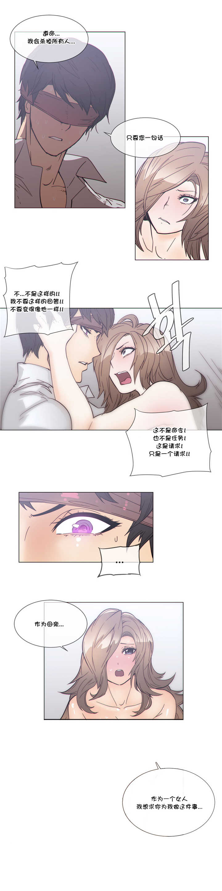 潜伏刺客漫画,第51章：教她4图