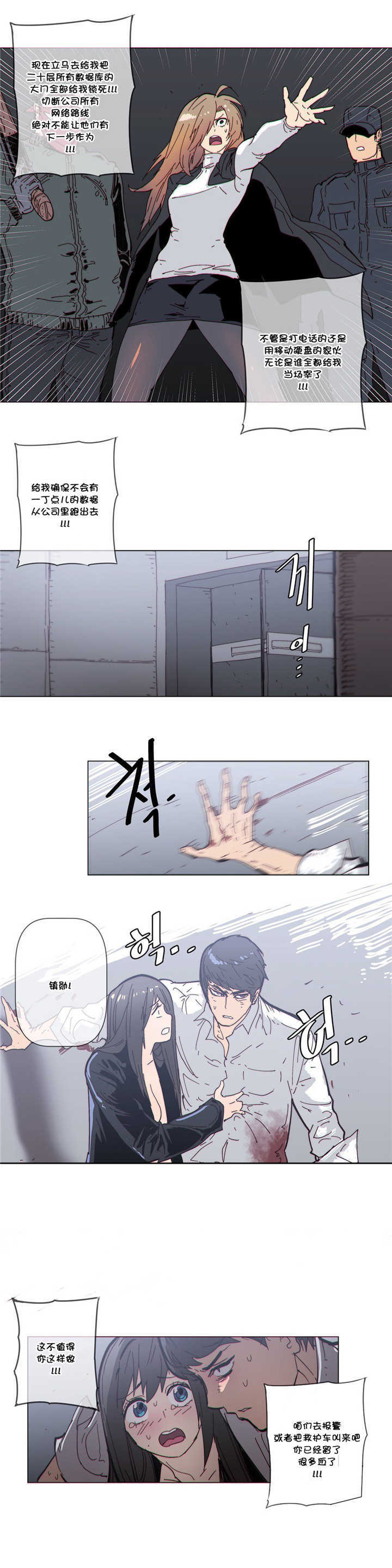 潜伏刺客漫画,第64章：前来3图