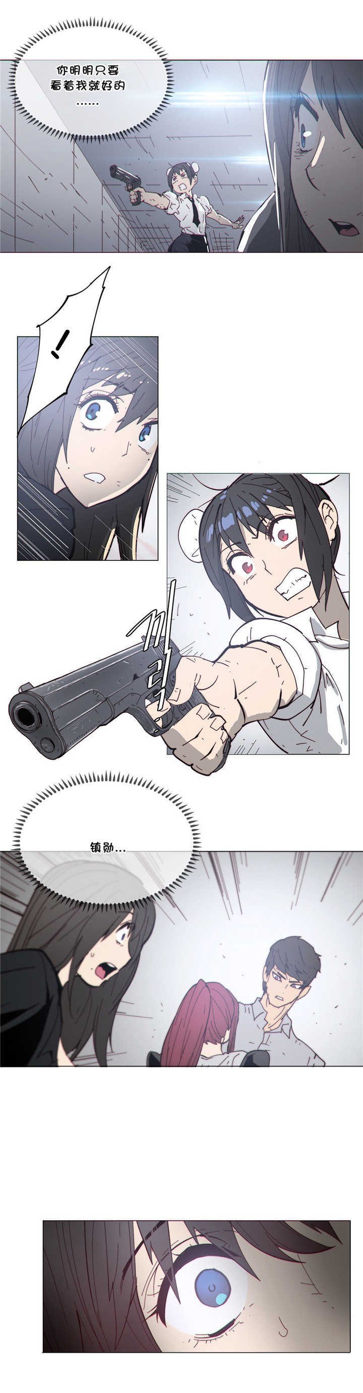 潜伏刺客漫画,第70章：挥刀3图