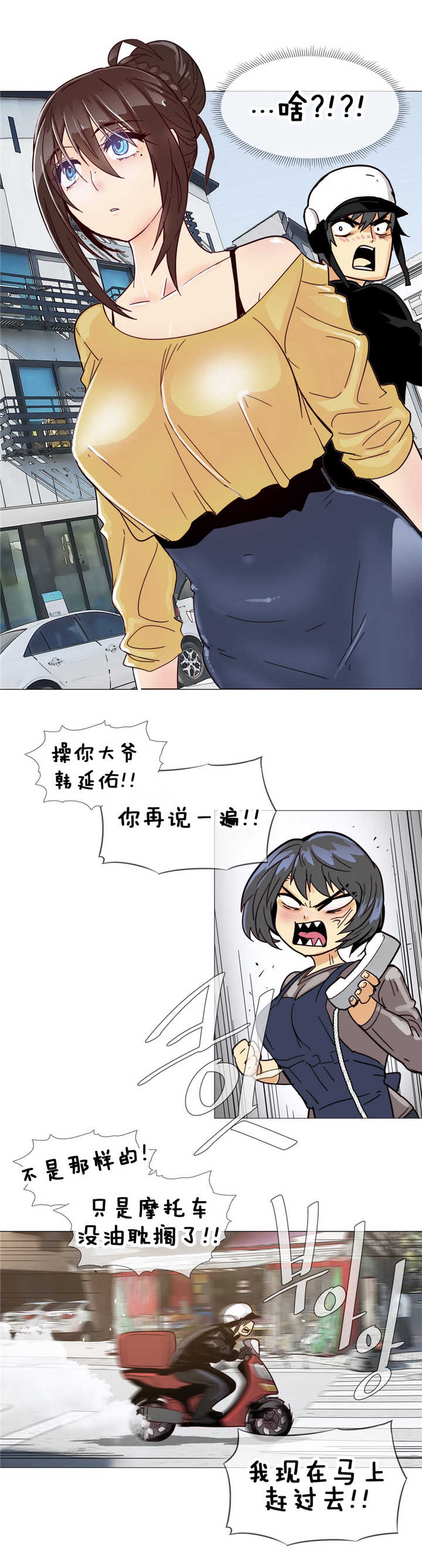 潜伏刺客百度云漫画,第11章：眼神3图