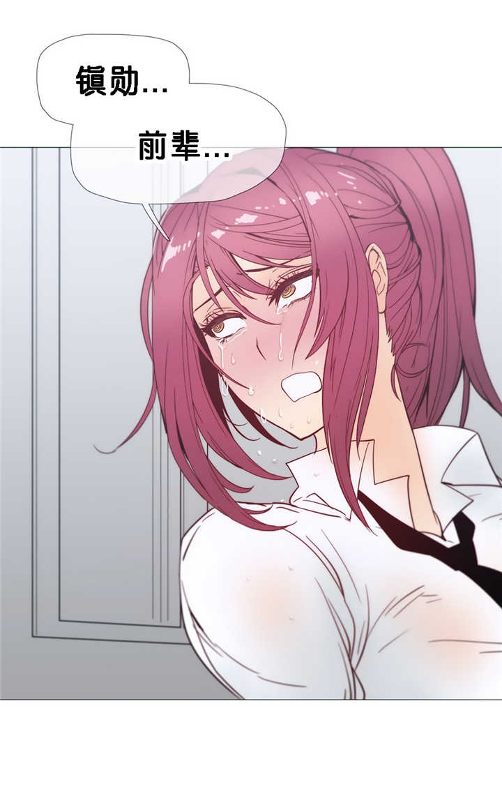 潜伏刺杀叛徒漫画,第22章：变了3图