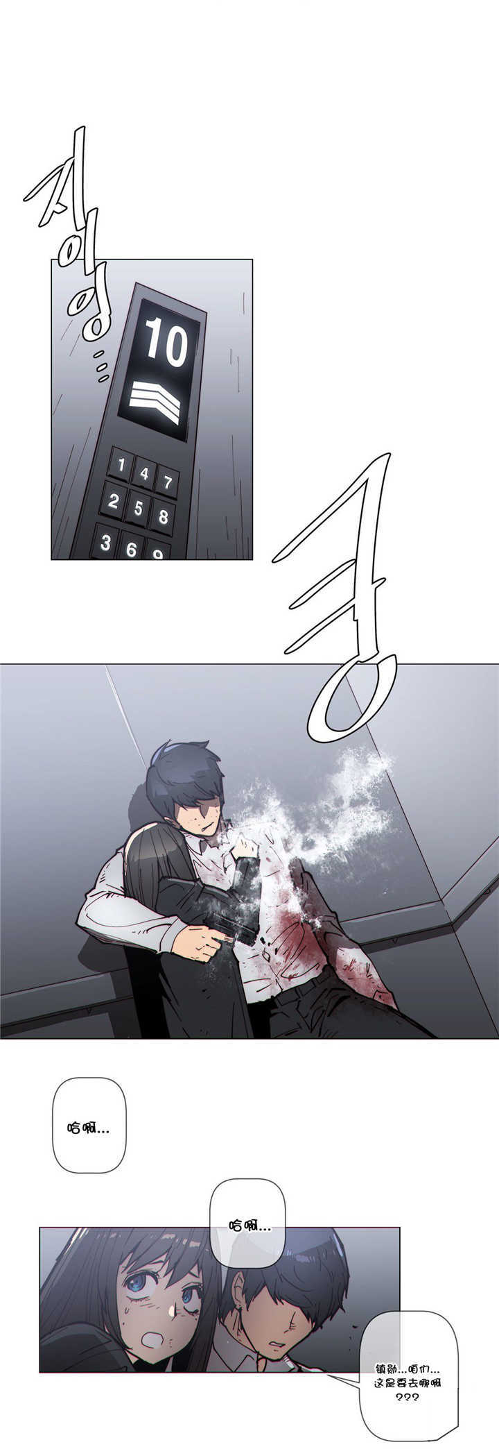 潜伏刺客漫画,第63章：开枪3图