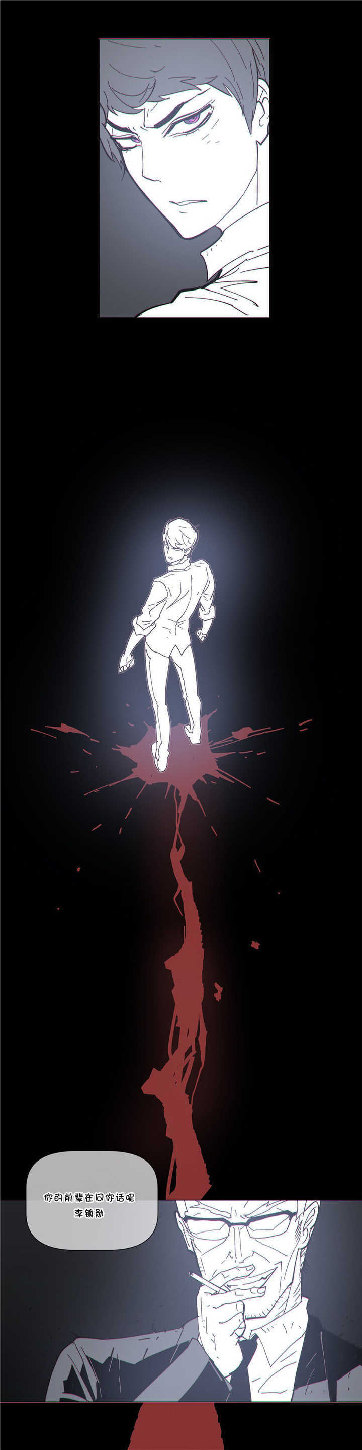 潜伏刺客漫画,第68章：保护2图