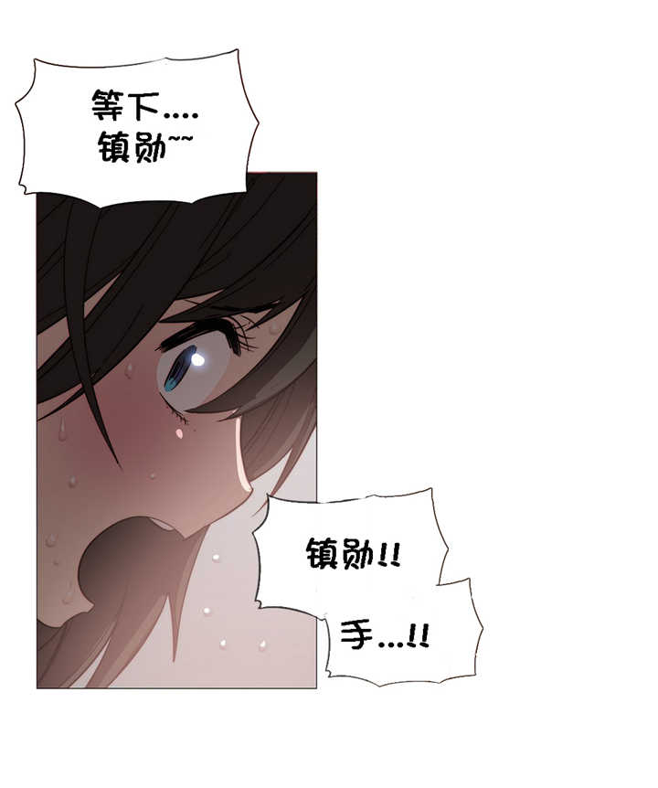 潜伏刺客漫画,第27章：打扰5图