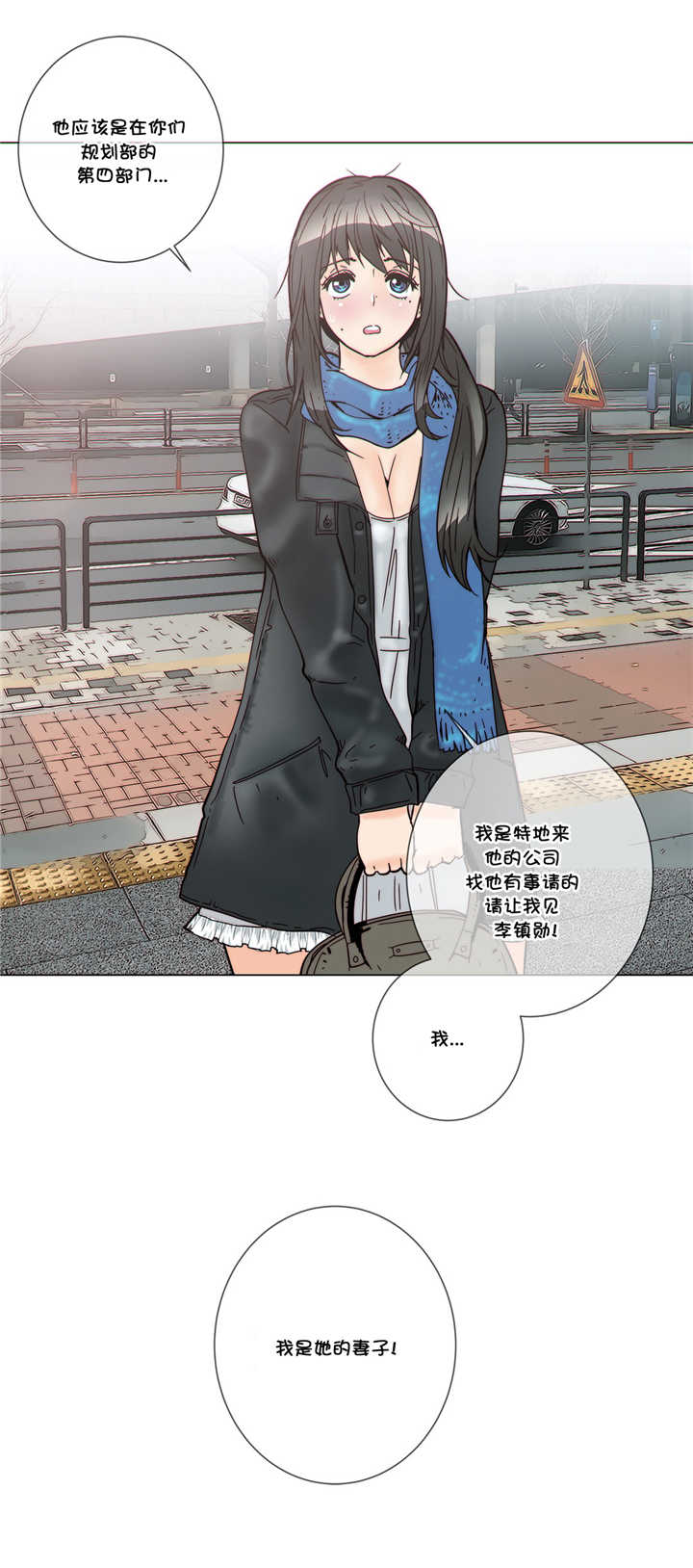 潜伏刺客漫画,第51章：教她4图