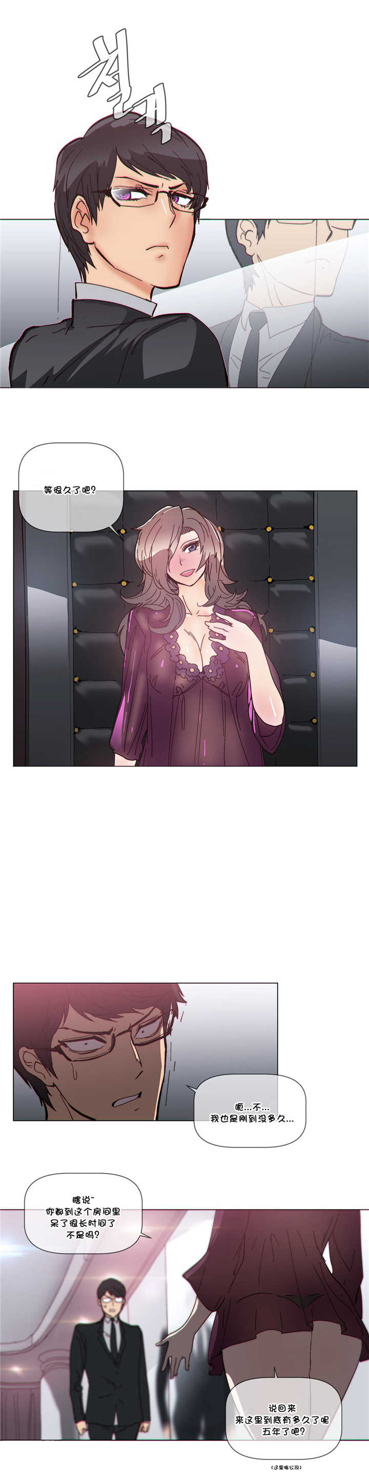 潜伏刺客漫画,第57章：镜子4图