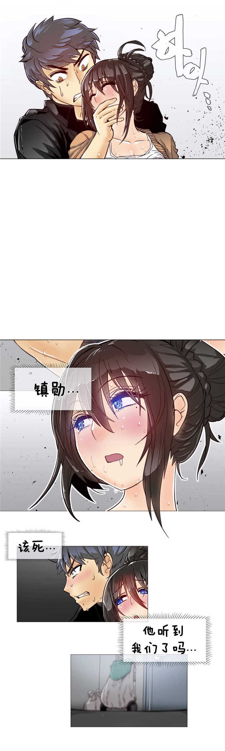 潜伏刺客漫画,第7章：空洞3图