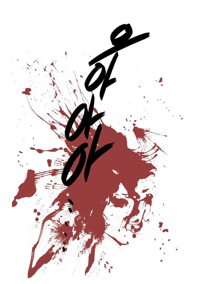 潜伏刺客漫画,第56章：反抗5图