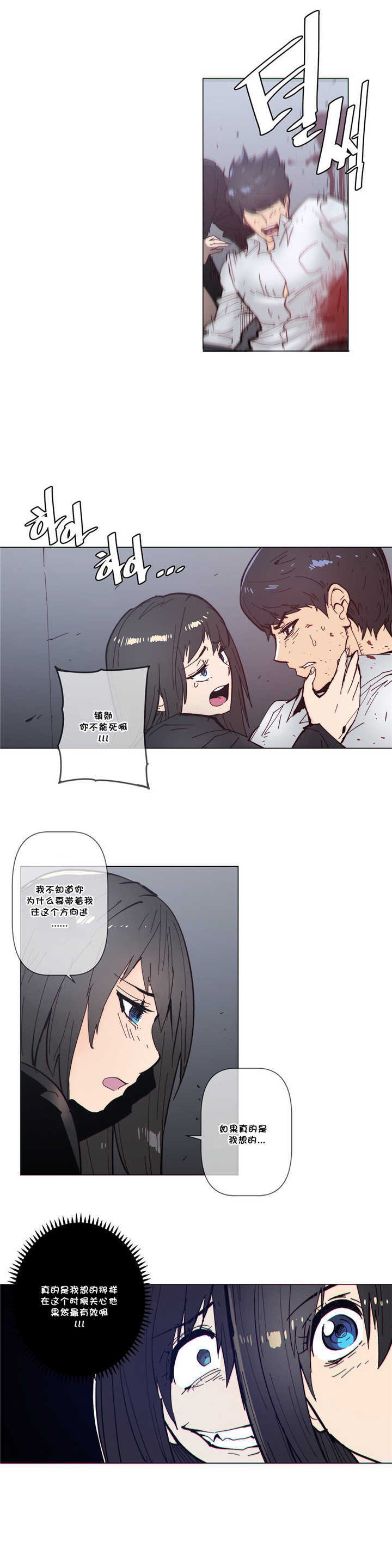 潜伏刺客漫画,第63章：开枪2图