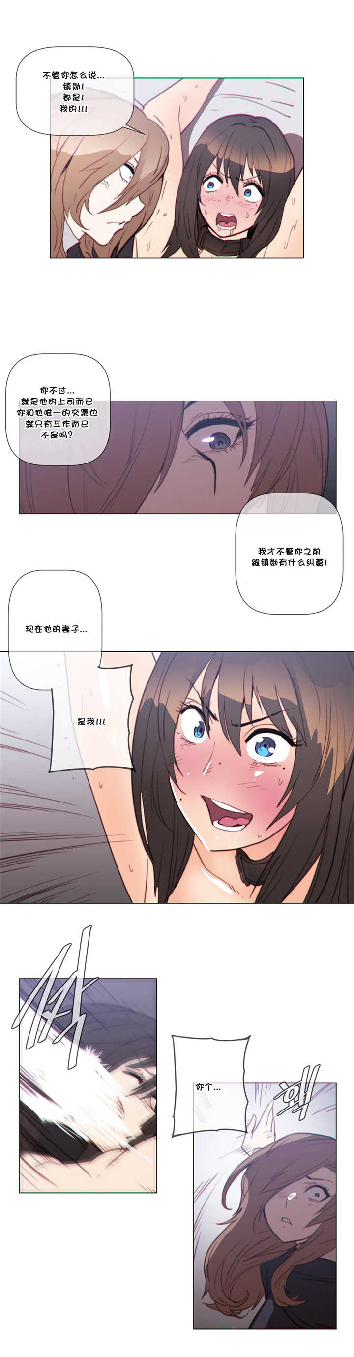 潜伏刺客漫画,第56章：反抗1图