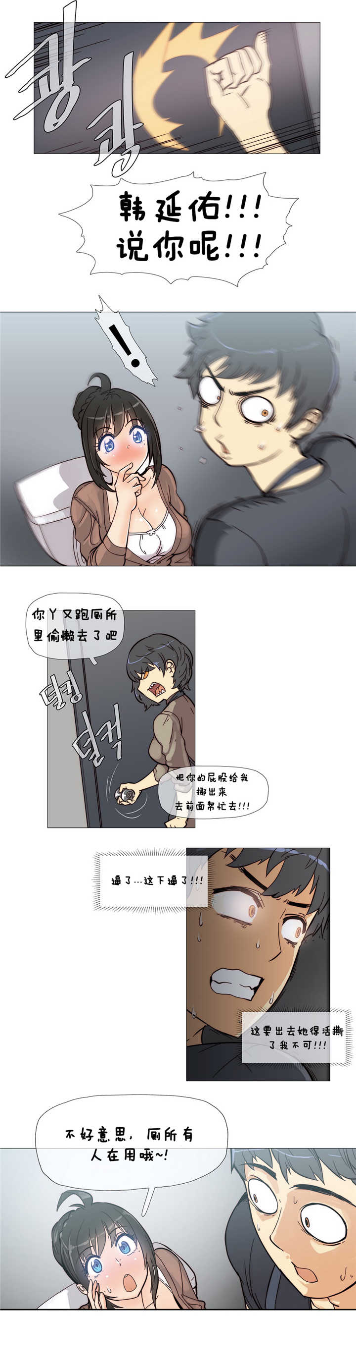 潜伏刺客漫画,第5章：kiss2图
