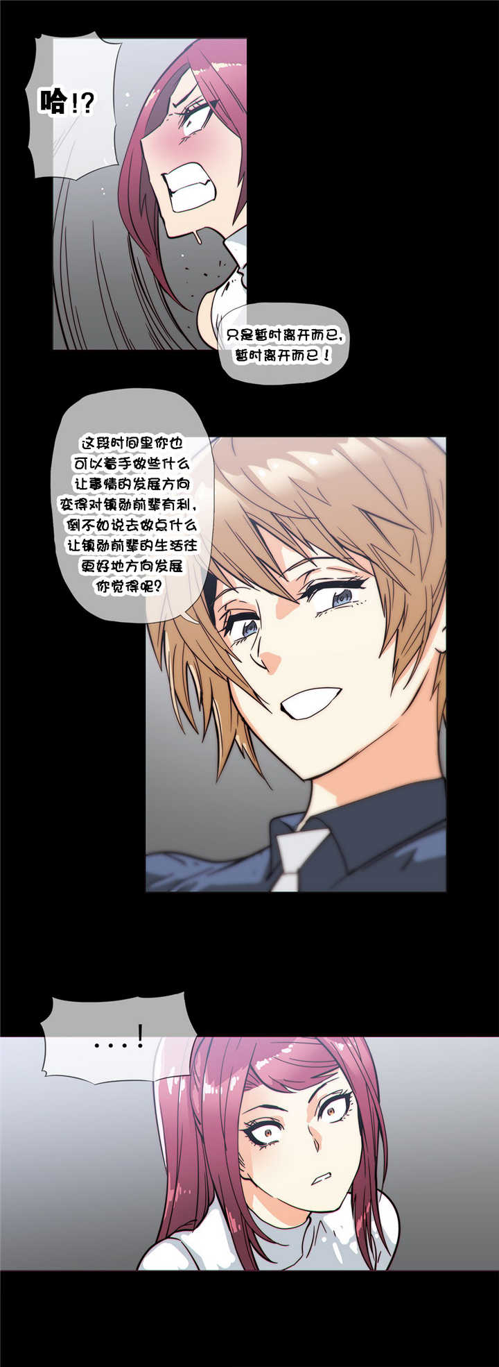 潜伏刺客漫画,第30章：野兽1图