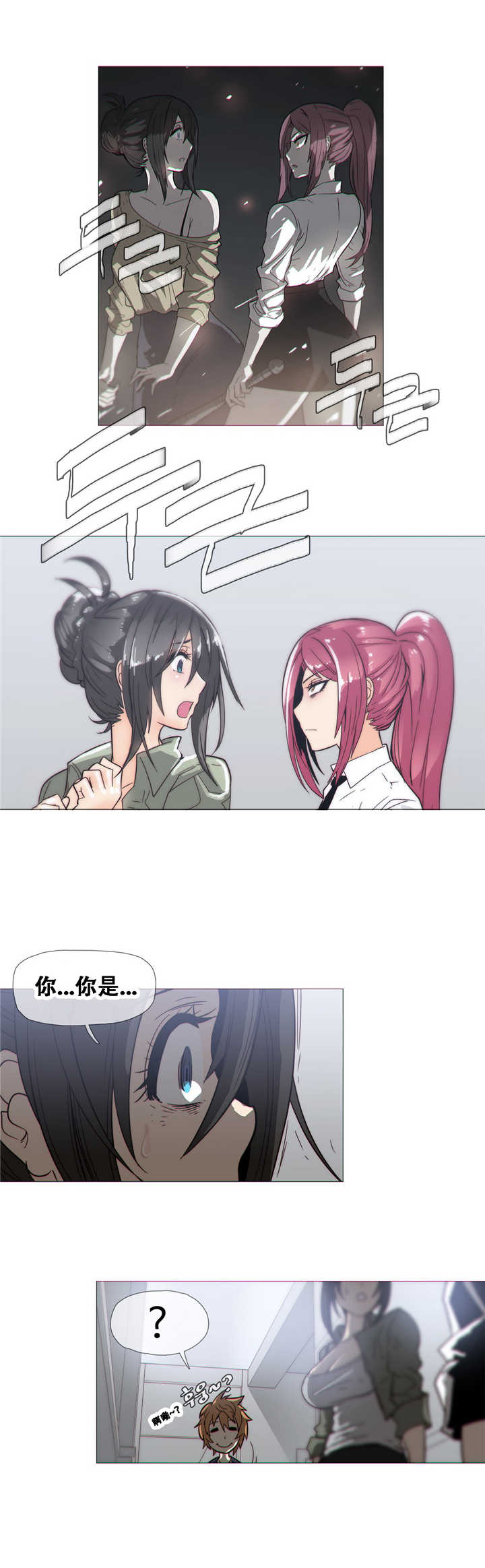 潜伏刺客漫画,第19章：想法5图