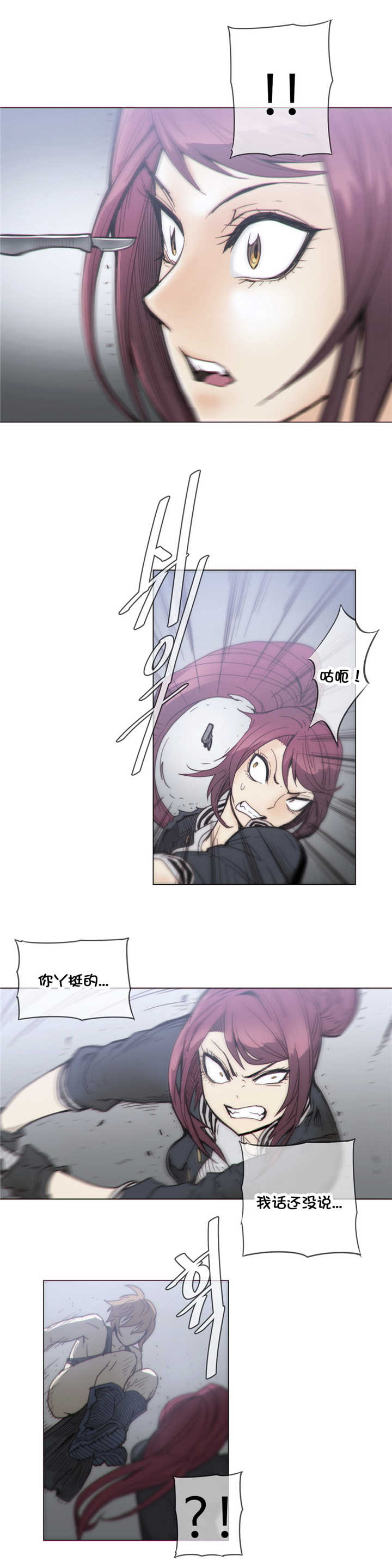 潜伏刺客漫画,第43章：厮杀5图