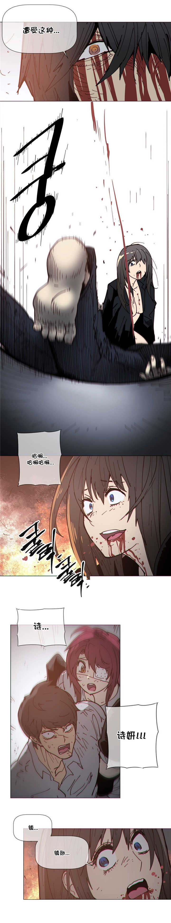 潜伏刺客漫画,第73章：死亡1图