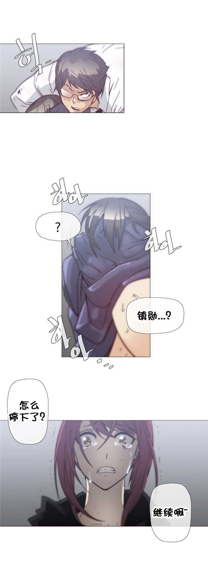 潜伏刺客漫画,第32章：挥棒3图