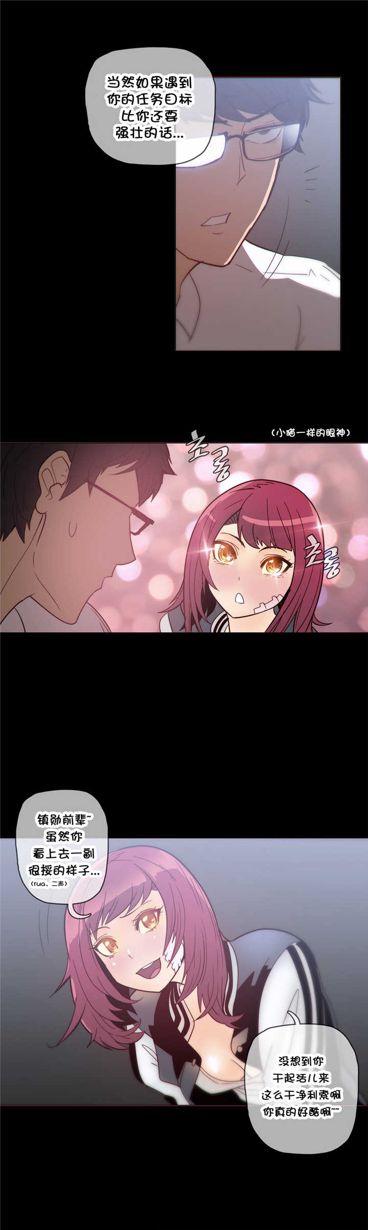 潜伏刺客漫画,第38章：大麻烦4图