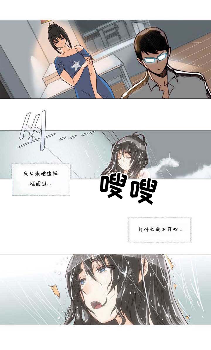 潜伏刺客漫画,第1章：炸鸡4图