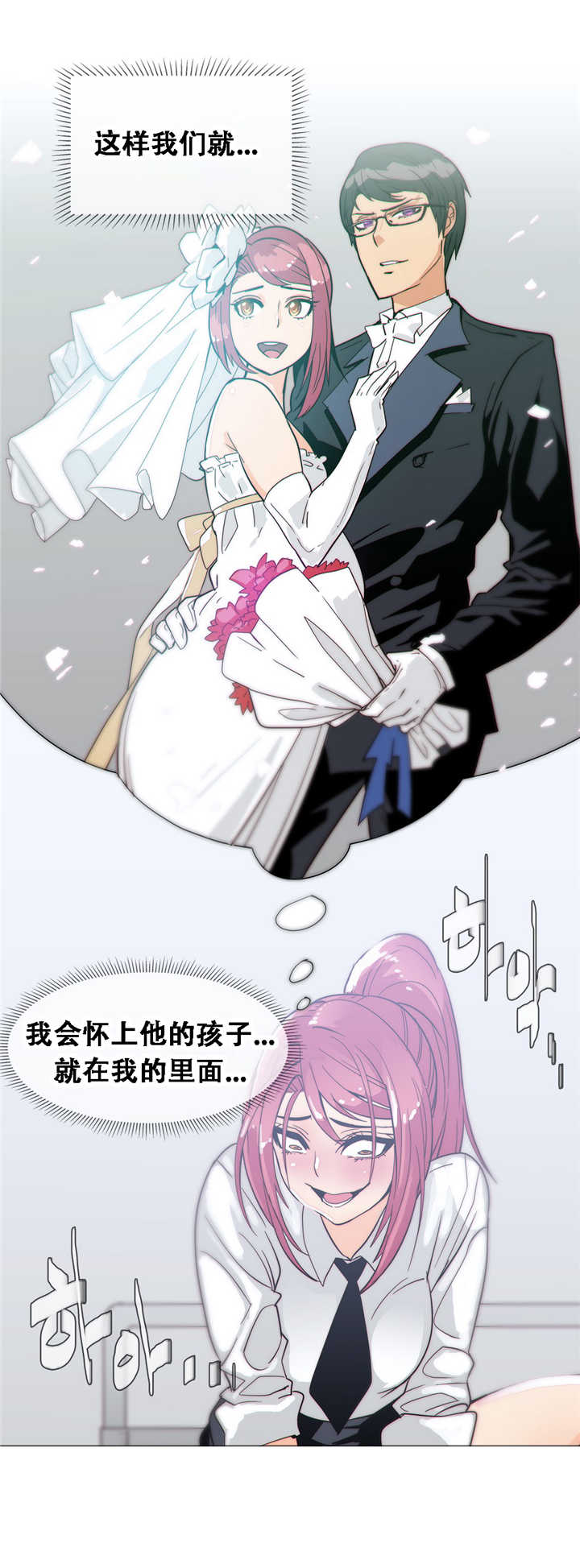 潜伏刺客动漫推荐漫画,第19章：想法4图