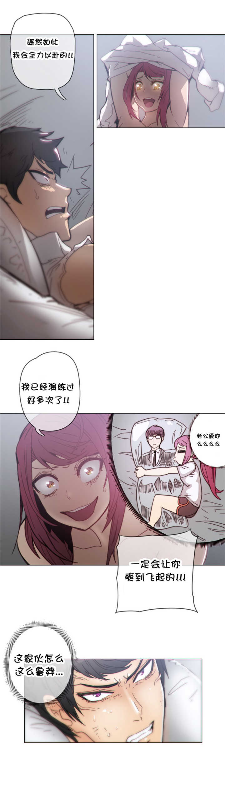 潜伏刺客漫画,第36章：处置3图