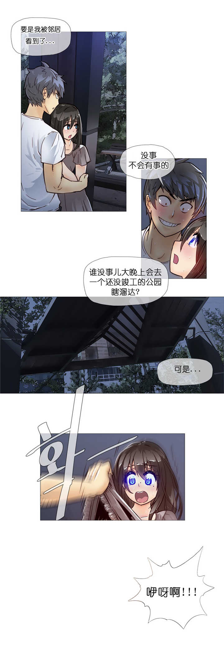 潜伏刺客漫画,第9章：潜入2图