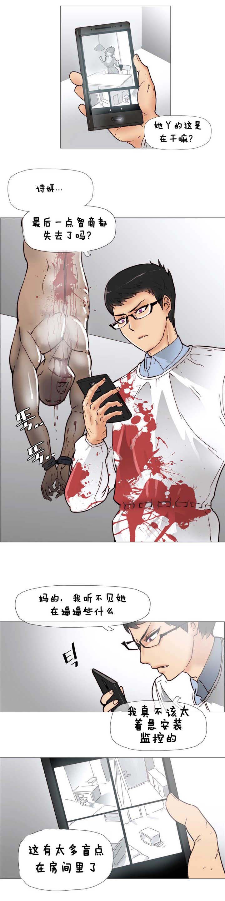 潜伏刺客漫画,第4章：炸鸡店4图