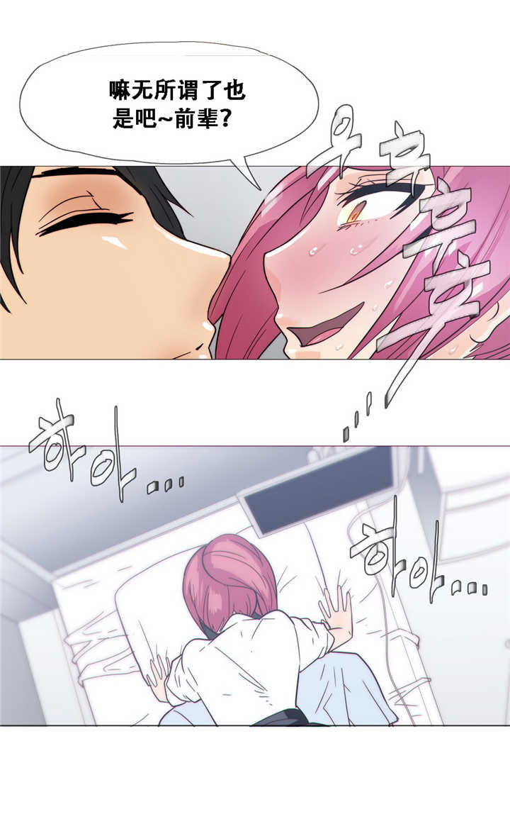 潜伏刺客漫画,第18章：住院3图