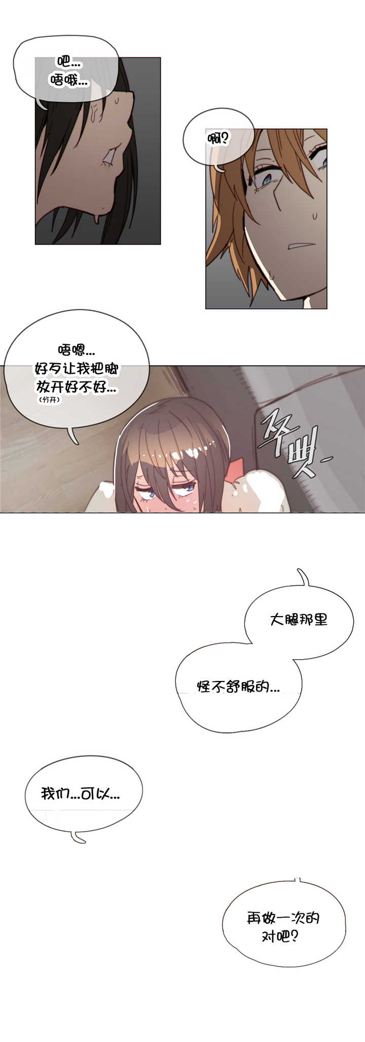潜伏刺客漫画,第40章：见他2图