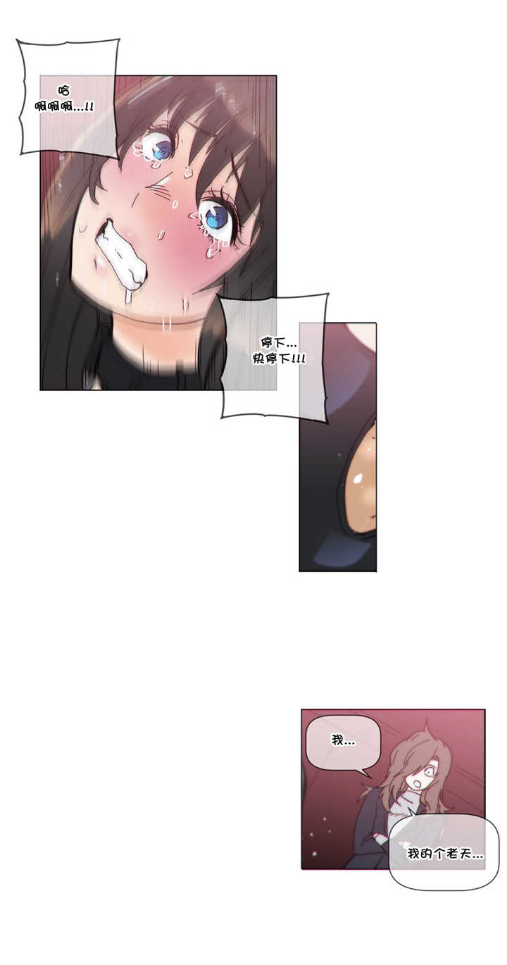 潜伏刺客漫画,第57章：镜子2图