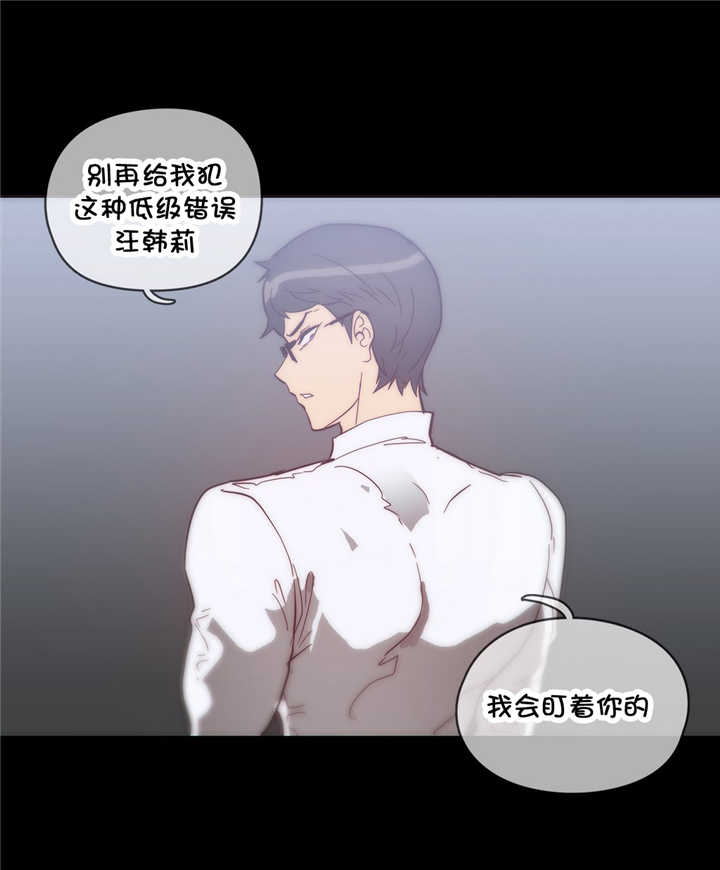 潜伏刺客漫画,第38章：大麻烦1图