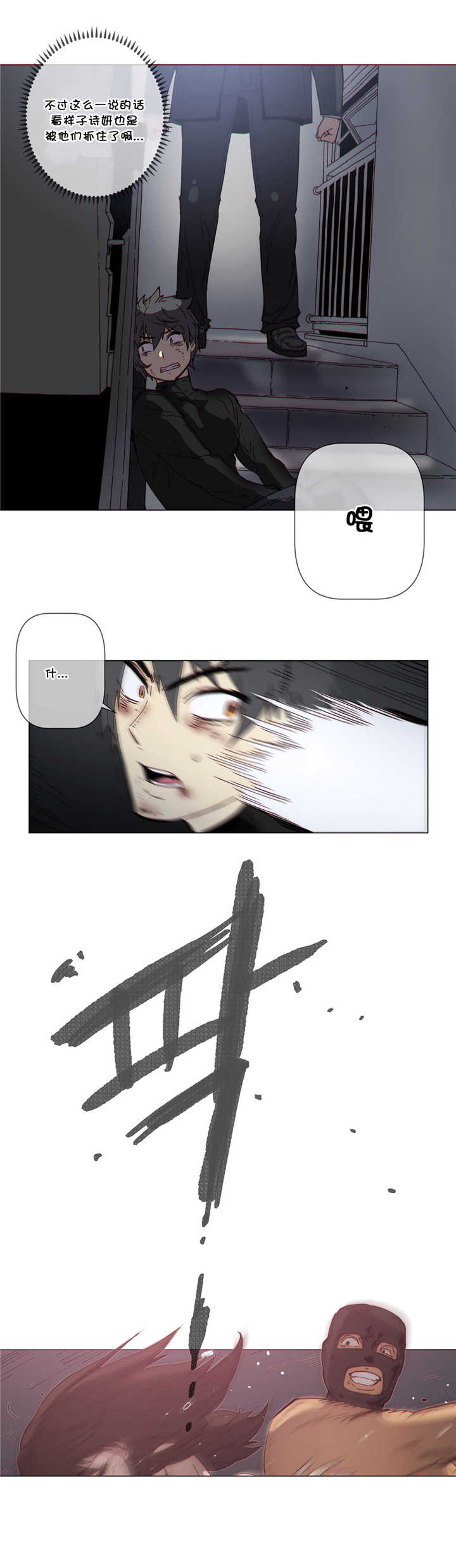 潜伏刺客漫画,第59章：见她5图