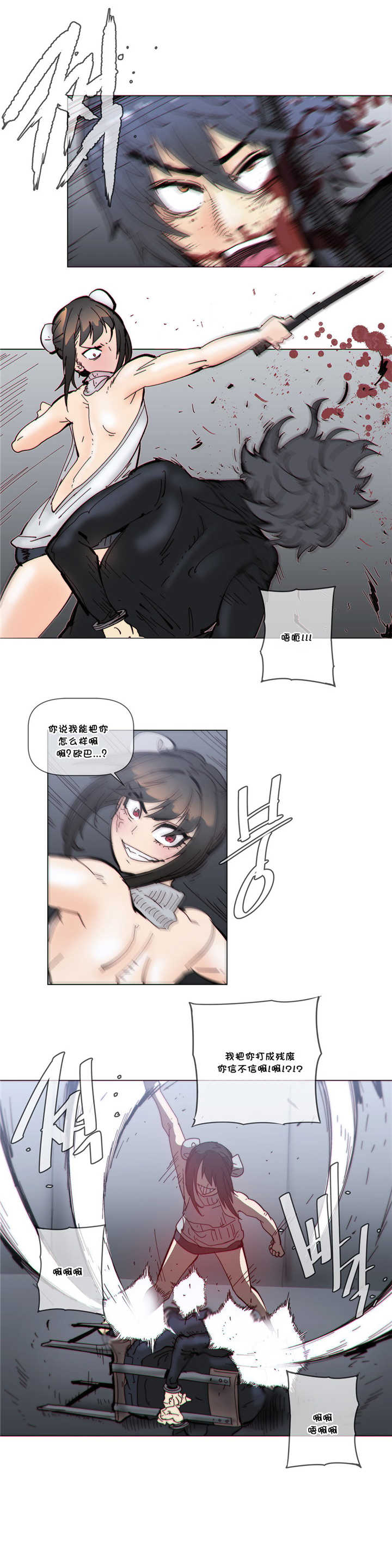潜伏刺客漫画,第57章：镜子3图