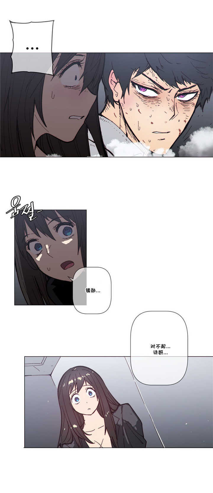 潜伏刺客漫画,第63章：开枪5图