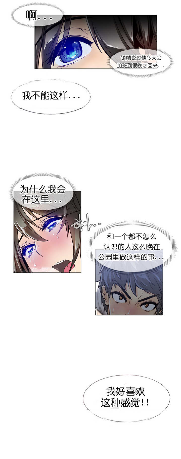 潜伏刺客漫画,第9章：潜入3图