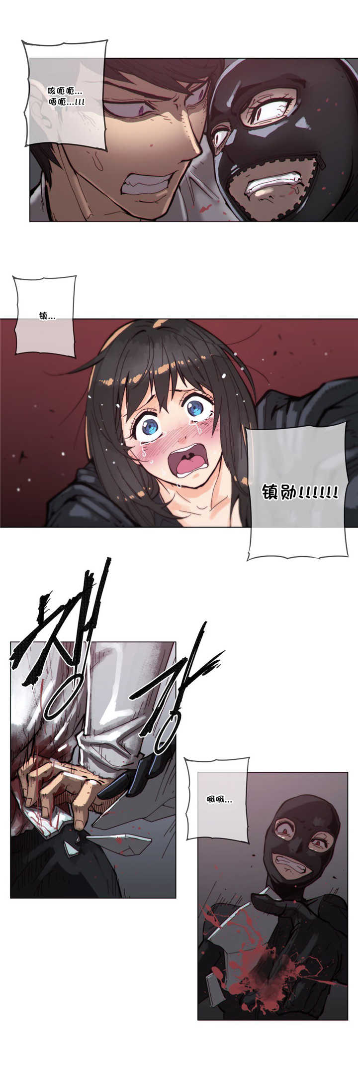 潜伏刺客漫画,第60章：动手5图