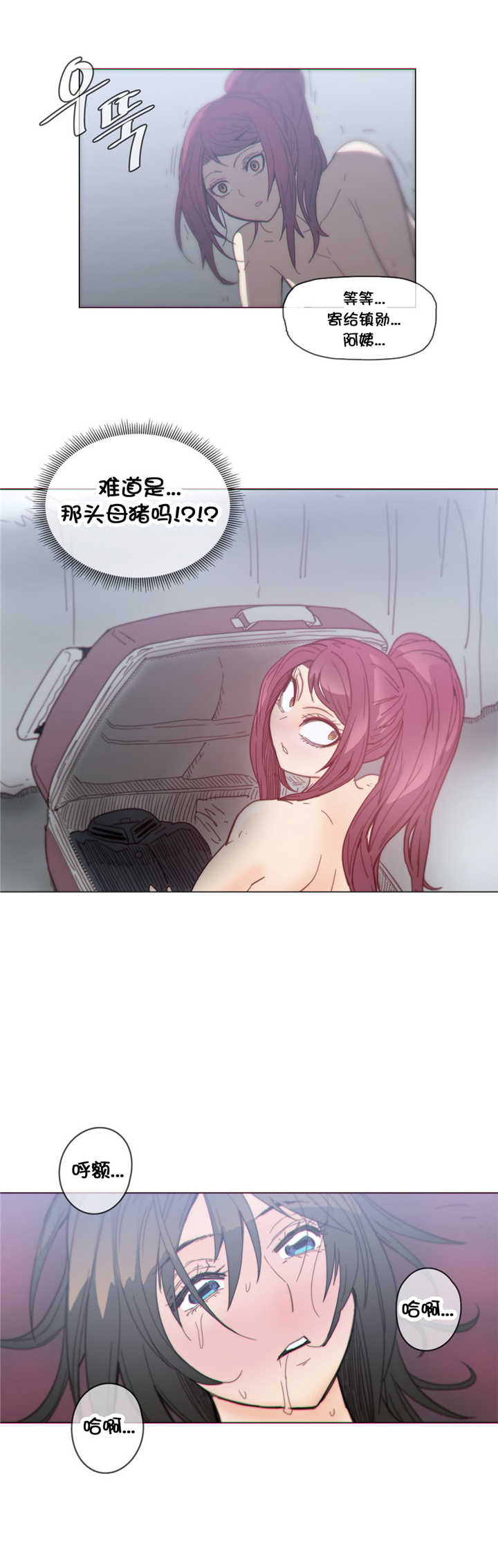 刺客潜伏技巧漫画,第42章：想死？1图