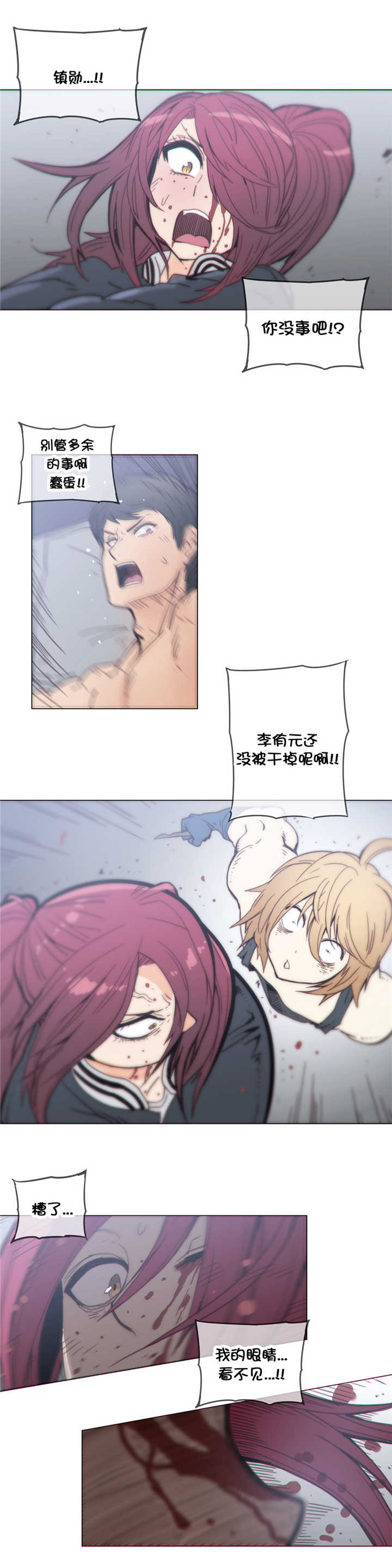 潜伏刺客漫画,第44章：惊险4图