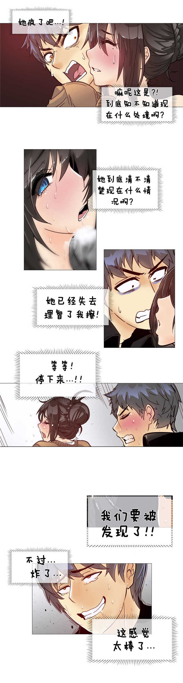 潜伏刺客漫画,第7章：空洞5图