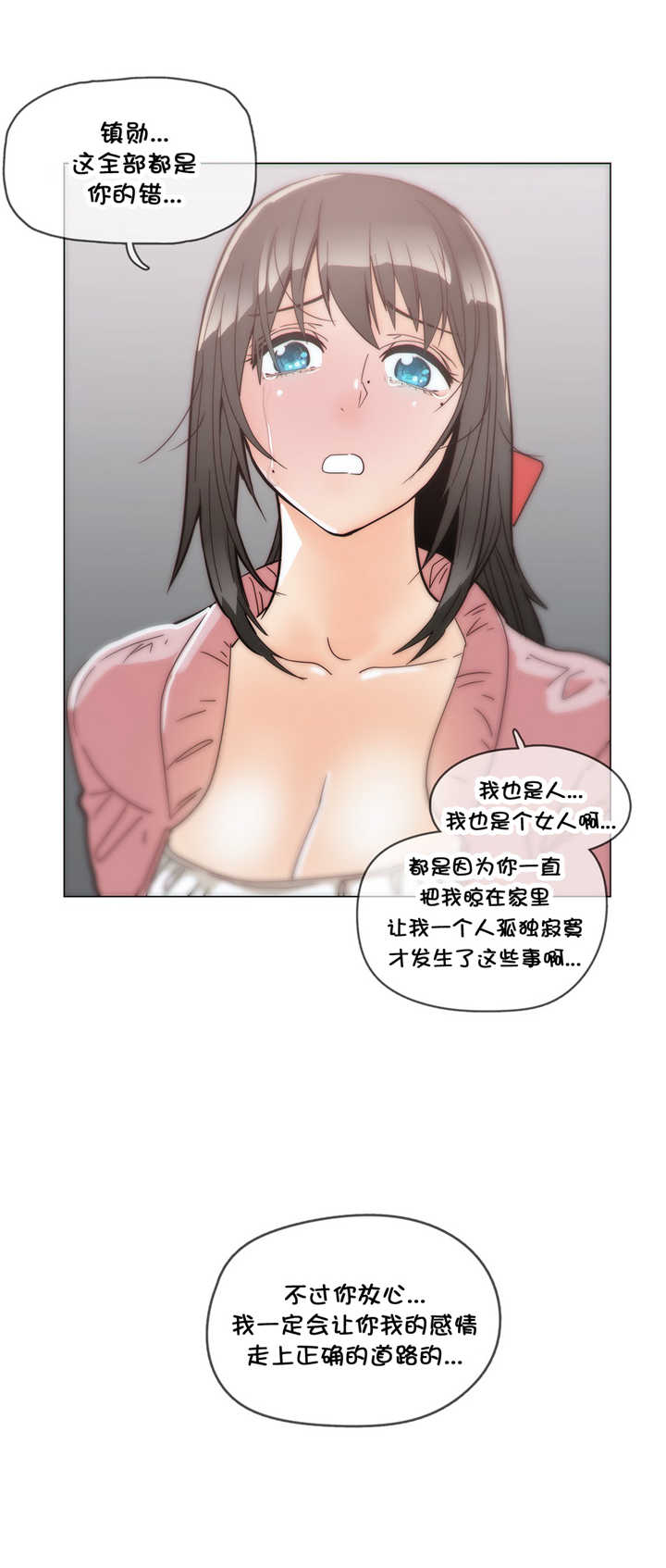潜伏刺客漫画,第38章：大麻烦1图
