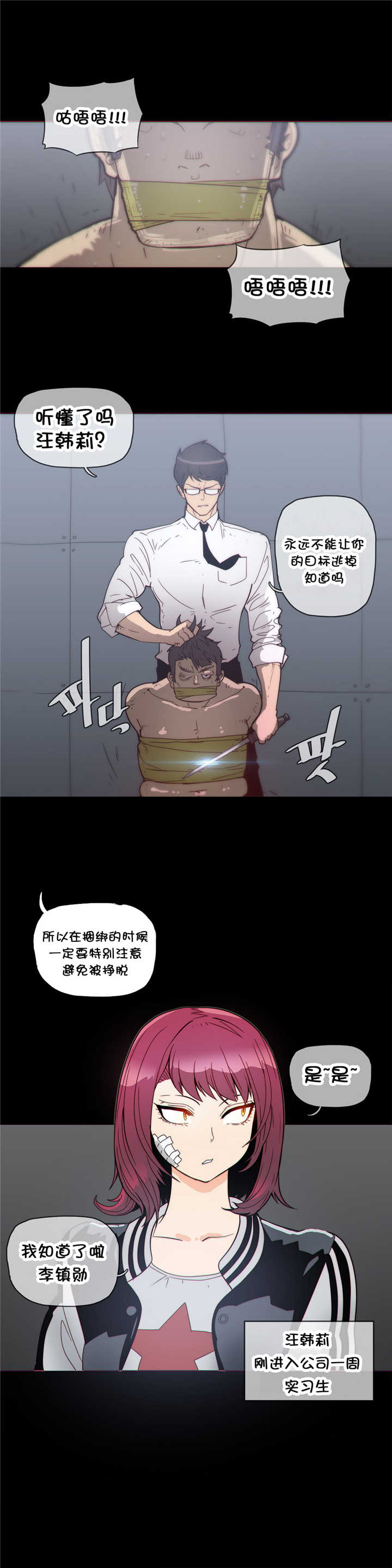 潜伏刺客漫画,第38章：大麻烦1图