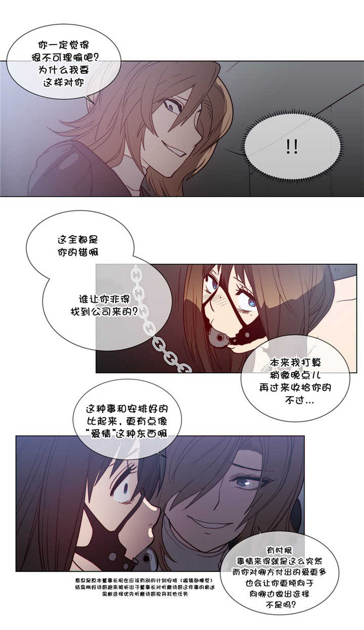 潜伏刺客漫画,第55章：建议1图