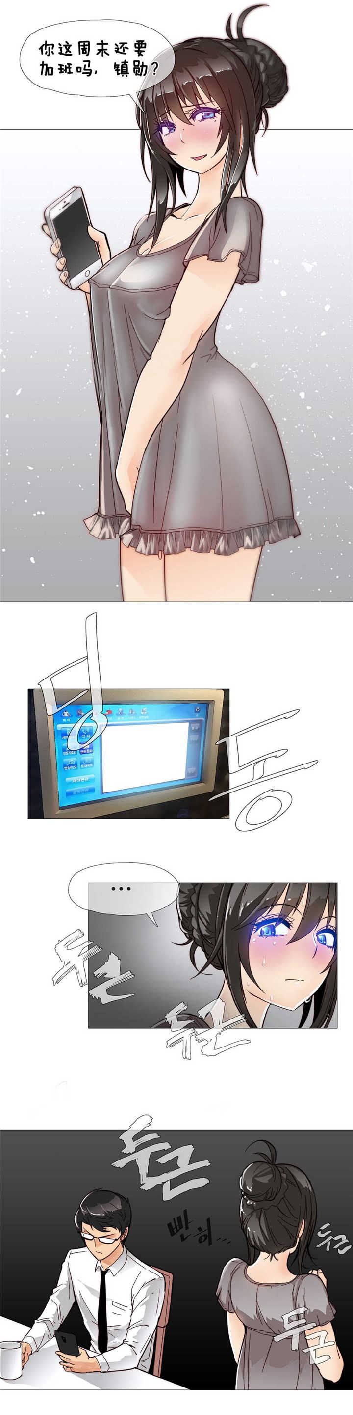 潜伏刺客漫画,第8章：疯了5图