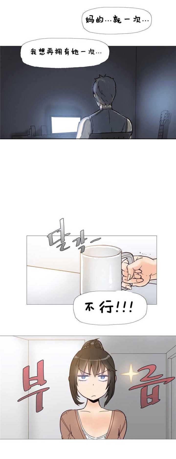 潜伏刺客漫画,第4章：炸鸡店2图