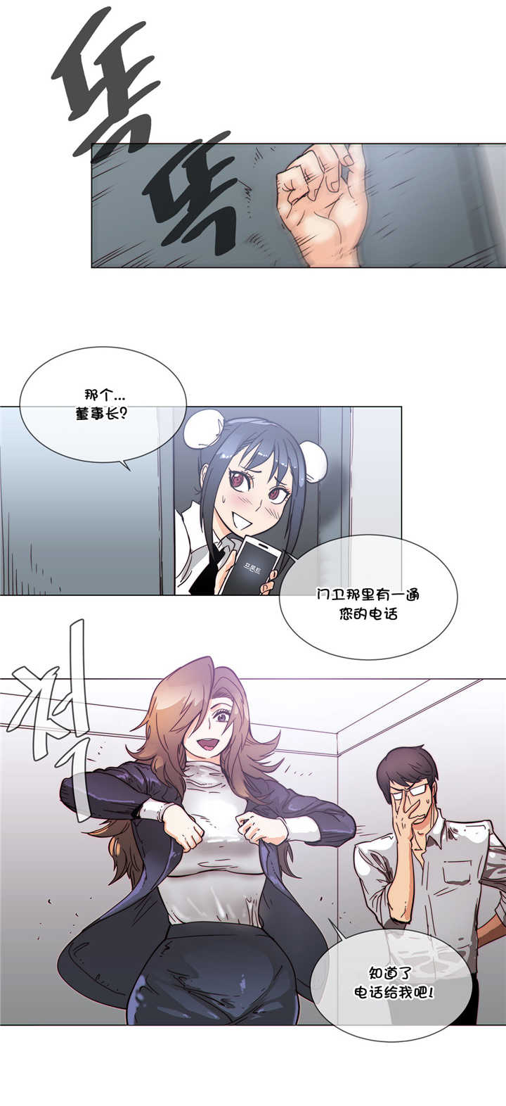 潜伏刺客动漫推荐漫画,第52章：贵客5图