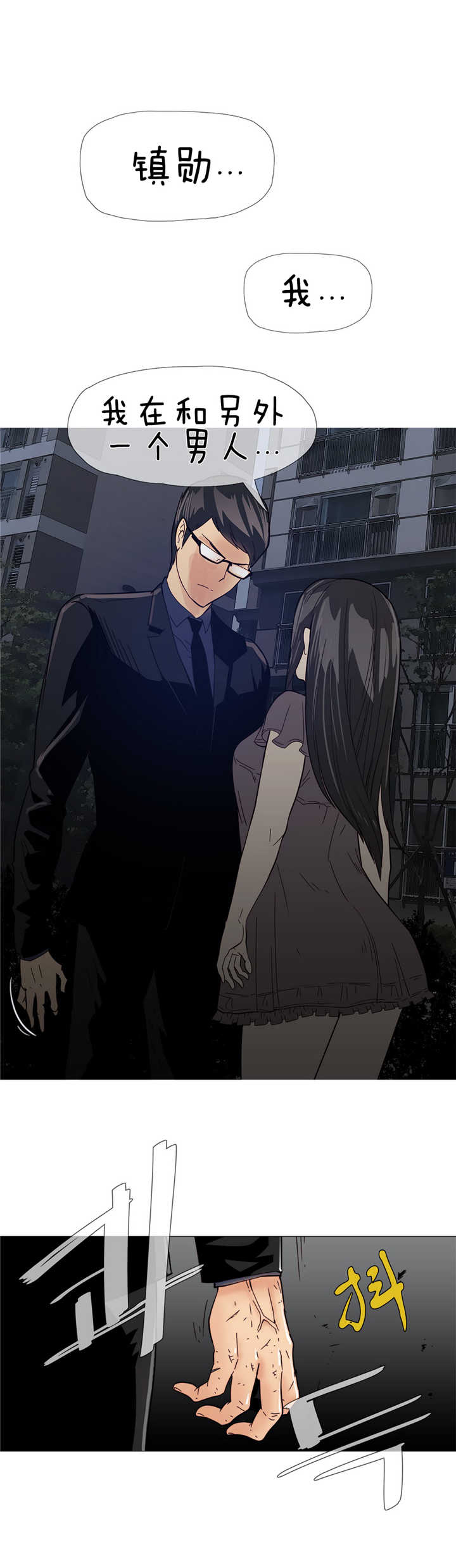 潜伏刺客漫画,第11章：眼神1图